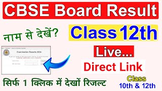 CBSE Board 12th Result 2024 | CBSE Class 12th Result 2024 Name wise? Checking, CBSE Results