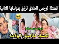 الممثلة نرجس الحلاق ترزق بمولدتها التانية 🤱🏻 وتكشف تفاصيل الولادة شوفو شنو سماتها😍