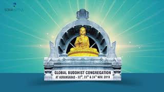 International Buddhist ConferenceAurangaba जागतिक बौद्ध धम्म परिषद औरंगाबाद. 22,23,24 नोव्हेंबर 2019