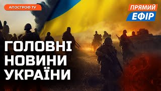 ⚡ГОЛОВНІ ЗМІНИ НА ФРОНТІ❗Початок мирних перемовин