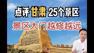 甘肃河西走廊攻略-嘉峪关、酒泉。有什么必要，把大门建那么远？