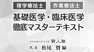 『賢人塾』PT.OT国家試験対策セミナーDX102 #換気障害②（拘束性肺疾患）　#間質性肺炎、肺線維症について。　#リハビリ　#医療　#理学療法士　#作業療法士　#国家試験短期集中セミナー