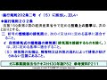 ガス主任技術者試験　法令３１２　甲種　平成２８年　問１５　ハ 　ガス主任技術者試験最短単合格，ガス主任技術者試験問題動画解説，スマホで覚える 合格の秘訣 覚える要 合格の極意