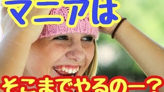 日本人オーディオマニアがまさかの電柱購入に外国人びっくり！【海外の反応】