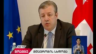 პრემიერმა მთავრობის სხდომაზე რამდენიმე საკითხზე ისაუბრა