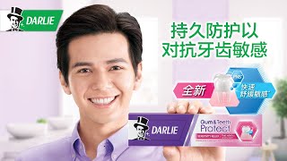 选用Darlie Gum \u0026 Teeth Protect Sensitivity Relief 护龈健齿以对抗牙齿敏感