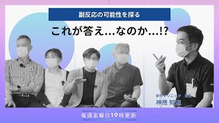 【貴重な経験談】現場には真実が潜んでいた