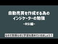 step.7 インジケーター解説〜rsi編〜！初心者向け基礎知識とプログラミング方法