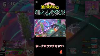 僕のヒーローアカデミアULTRA RUMBLE ホークスランクマッチ！ #ヒロアカur #ゲーム実況 #ゲーム #ヒロアカ#小学生#僕のヒーローアカデミアウルトラランブル#ホークス#ランクマッチ