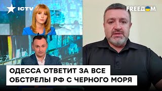 Братчук: МЫ УНИЧТОЖИМ все корабли РФ при попытке СРЫВА ЗЕЛЕНОГО КОРИДОРА для экспорта зерна