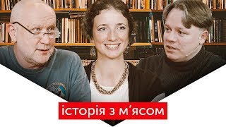 Україна совєтська проти УНР: репресовані міністри | ІСТОРІЯ З М’ЯСОМ #96