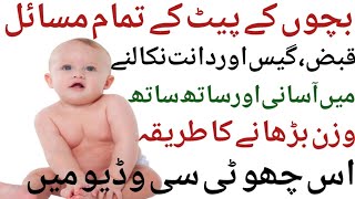 Baby beneficial product||Benefits ARQ shirin for babies||Stitching and cooking crafts.