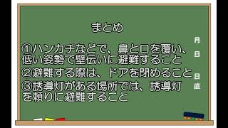 ②港区役所消防訓練（避難訓練（火災時の避難方法））