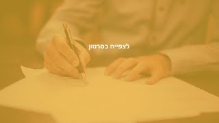 מהי גרפולוגיה וכיצד היא עוזרת באבחון ציורי ילדים | הגרפולוגית מיטל גולן | מתוך: דקה על גרפולוגיה