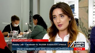 #BMG4STARTUP - Beauty Lab-   Facebook-ის ჯგუფში დაწყებული ბიზნესი