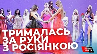 Українка Ірина Безсмертна втрапила у скандал на конкурсі \