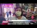 中秋連假／逾5千人湧進清境農場 台南小吃街遊客多2成｜20220910 公視晚間新聞