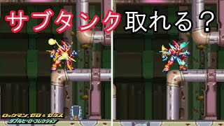 【ダブルヒーローコレクション】Part72　最後の部屋でサブタンク発見！！【ロックマンゼクスアドベント】