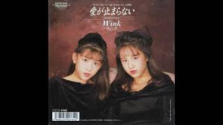 Wink - 愛が止まらない ~Turn It Into Love~ (Original Remastered 2018)