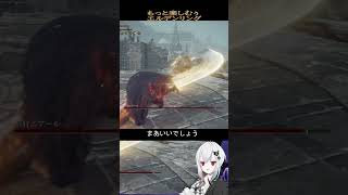 【エルデン】宿将ニアールはしゃがんでみるといい事起きそう！（グレートソード）ver1.10 ｜もっと楽しむぅエルデンリング /ELDEN RING #Shorts