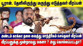 Unknown Secret of Veerapan 🚨😱🐘   Mugil Veerappan Interview 1