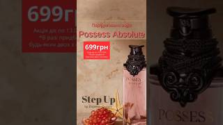 Топ парфумів розпродаж по глибокій знижці🔥#parfum #perfume #акція #парфуми #sale #rec #аромати