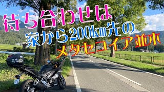 滋賀メタセコイヤに集まれ！トリシティ仲間に呼ばれ家から200km（3時間）先が待ち合わせ...orz