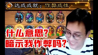 【炉石衣锦夜行】夜吹：风怒猎双红衣，这把我还有机会吗？系统：作弊成性！ 斗鱼主播 直播录像【炉石传说酒馆战棋】