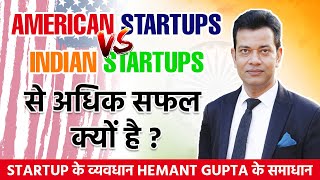 Why American Startups are More Successful than Indian Startups? | NeuSource Startup Minds
