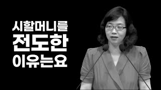 전도해야 하는 이유, 김지연 대표