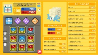 最終ボス３連オート 勝率90% 【ポケモンクエスト】 pokemon quest