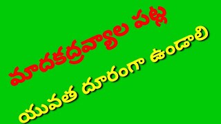 మాదకద్రవ్యాల పట్ల యువత దూరంగా ఉండాలి- అద్దంకి CEB CI రమేష్ బాబు ||APno1News||