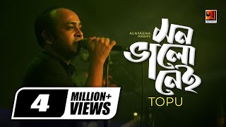 Bangla Song | Mon Bhalo Nei | by Topu | Lyrical Video | ☢☢ EXCLUSIVE ☢☢