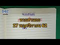 หวยฮานอย 27 พฤศจิกายน 62 เมื่อวานได้เด่น