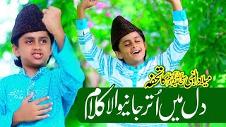 12 Rabi-Ul-Awal 1st Kalam 2020 💕 Best Urdu Eid-E-Milad-Un-Nabi Naat 2020 Hassam Baig Qadri Naat
