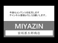 電話級から　いきなり第一級アマチュア無線技士　その１