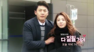 160128 다잘될거야 예고 ㅣ KBS방송