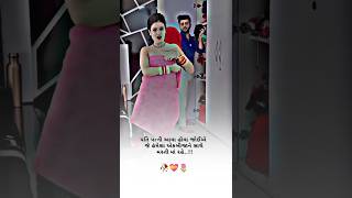 Gujarati Status || New Gujarati Mashup WhatsApp Status || Gujarati Love Status || ગુજરાતી સ્ટેટસ