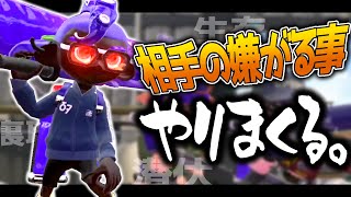 対人ゲームで一番強いのはやはりこの戦法かもしれない…【スプラトゥーン2】