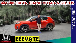 क्यों यह नहीं है Best SUV for City Purpose ⭐️⭐️⭐️⭐️⭐️ Honda Elevate Cvt Drive Review 🔥 Ask CarGuru