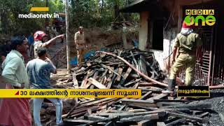 തലശ്ശേരിയില്‍ വീടിന് തീപിടിച്ചു | Thalassery Fire