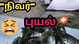 நிவர் புயல் | Cyclone Nivar Vlog | Tamil | Babyum Nanum