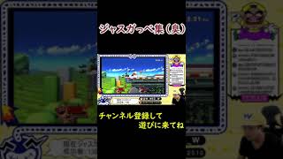 【スマブラSP】ジャスガっぺ臭　#Shorts