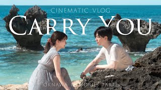 Carry You | CINEMATIC VLOG | OKINAWA MEMORIES Part2 |  Shot on SONY A7Ⅲ