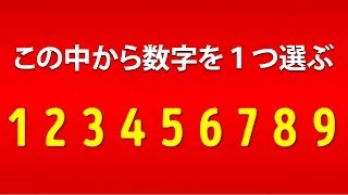 百発百中で年齢を当てる算数マジック