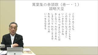 【和歌がワカると】基礎講義　５・日本語日本文学コース（中古文学）・兼築　信行【早稲田大学　公開講義シリーズ】