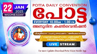 പോട്ട അനുദിന കൺവെൻഷൻ  | 22 JAN 2025 🔴 LIVE | Potta Daily Convention