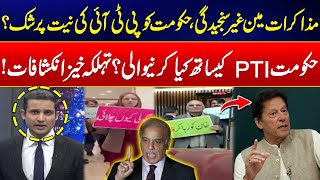 PTI and Government Negotiations: Why the Trust Issues? - Inside Story Revealed - 24 News HD