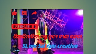 siarimalia danda nrutya bina bandhana//ଶିଆରିମାଳିଆ ଦଣ୍ଡ ନୃତ୍ୟ ବୀଣା ବନ୍ଦନା 🔔🔔