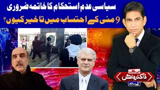 Abbtakk Dr. Danish Kay Sath | 19 June 2023 | AbbTakk